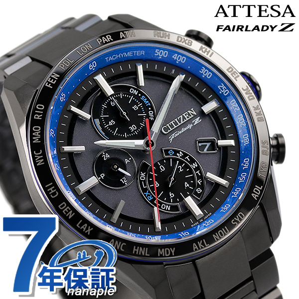 シチズン アテッサ エコドライブ電波 35周年記念 日産フェアレディZ 限定モデル セイランブルー 腕時計 AT8185-97E CITIZEN ATTESA