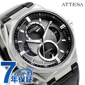 シチズン アテッサ エコドライブ トリプルカレンダー ムーンフェイズ ソーラー メンズ 腕時計 ブランド BU0060-09H CITIZEN ATTESA 記念品 ギフト 父の日 プレゼント 実用的
