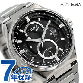 シチズン アテッサ エコドライブ トリプルカレンダー ムーンフェイズ ソーラー メンズ 腕時計 ブランド BU0060-68E CITIZEN ATTESA 記念品 ギフト 父の日 プレゼント 実用的