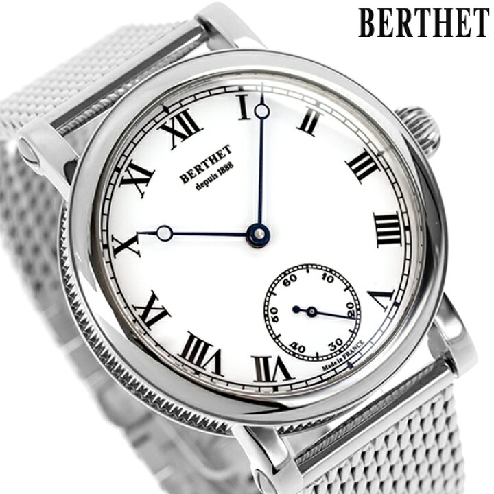 楽天市場】ベルテ ロワイヤル 手巻き 腕時計 ブランド メンズ BERTHET  