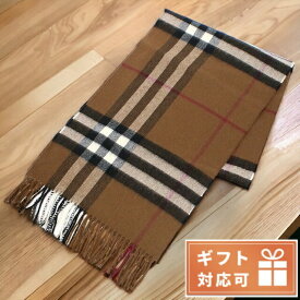 ＼25日限定★先着2000円OFFクーポンにさらに+3倍／ バーバリー マフラー ユニセックス ブランド BURBERRY カシミア100% スコットランド 8037147 BIRCH BROWN ブラウン系 マルチカラー 小物