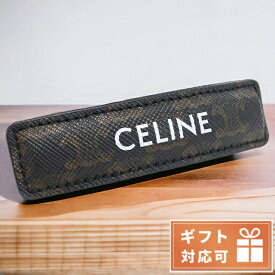 ＼4/27 09:59まで★先着2000円OFFクーポン／【あす楽対応】 セリーヌ バレッタ レディース CELINE カーフスキン キャンバス イタリア 46Z96 GOLD-TAN ブラウン系 アクセサリー