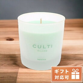 【4/21 09:59まで限定！先着10%OFFクーポン】【あす楽対応】 クルティ 雑貨 CULTI 陶器 CA CULTI CCC MENTHA グリーン系