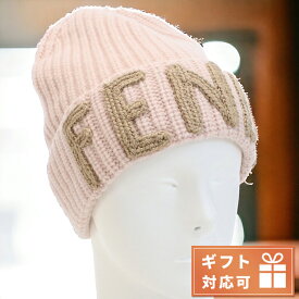 フェンディ ニットキャップ レディース ブランド FENDI イタリア FXQ900 ピンク系 帽子 選べるモデル
