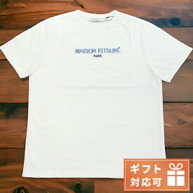 ＼SALE限定10%OFF★さらに2000円OFFクーポン／ メゾンキツネ 半袖Tシャツ メンズ ブランド MAISON KITSUNE ポルトガル KM00119 ホワイト系 ウェア 選べるモデル 父の日 プレゼント 実用的