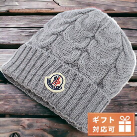 ＼4/27 09:59まで★先着2000円OFFクーポン／ モンクレール ニットキャップ ベビー ブランド MONCLER イタリア 3B00027 グレー系 帽子 選べるモデル