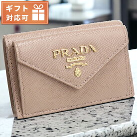 プラダ 三つ折り財布 レディース ブランド PRADA イタリア 1MH021 CIPRIA　ベージュ系 財布