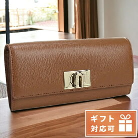 フルラ 長財布ニ折小銭入付き レディース ブランド FURLA レザー PCV0ACO COGNAC ブラウン系 財布