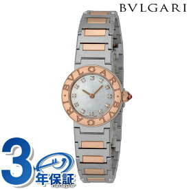 【クロス付】 ブルガリ ブルガリブルガリ 23mm ダイヤモンド クオーツ レディース 腕時計 BBL23WSPG/12 BVLGARI ホワイトパール ピンクゴールド 白