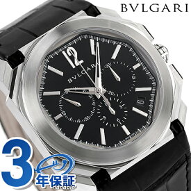 ブルガリ 時計 BVLGARI オクト ヴェロチッシモ 41mm 自動巻き BGO41BSLDCH 腕時計 ブランド ブラック 記念品 プレゼント ギフト
