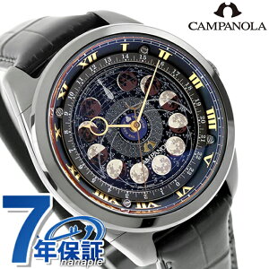 【選べるノベルティ付】シチズン カンパノラ コスモサイン 25周年記念限定モデル 月夜空 クォーツ 電池式 腕時計 ブランド メンズ 月 数量限定 CITIZEN CAMPANOLA AA7804-10F アナログ ネイビー 日本