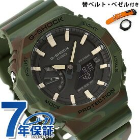 ＼SALE限定39%OFF★さらに2000円OFFクーポン／ gショック ジーショック G-SHOCK クオーツ GAE-2100WE-3A 2100シリーズ 替えベルト 替えベゼル アナデジ ブラック 黒 カーキカモフラージュ CASIO カシオ 腕時計 ブランド メンズ ギフト 父の日 プレゼント 実用的