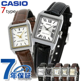 ＼SALE限定10%OFF★さらに2000円OFFクーポン／ CASIO カシオ クオーツ LTP-V007L チプカシ 海外モデル レディース 腕時計 ブランド カシオ casio アナログ シルバー ホワイト ゴールド 白 選べるモデル プレゼント ギフト