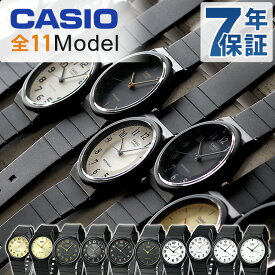 チープカシオ 海外モデル アナログ クォーツ 電池式 メンズ レディース 腕時計 シンプル MQ-24 CASIO チプカシ 選べるモデル ブランド おしゃれ 防水 小さい 軽い かっこいい プレゼント 男性 実用的