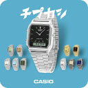カシオ CASIO AQ-230 チープカシオ チプカシ アナログ クオーツ 電池式 メンズ レディース 腕時計 シンプル カシオ casio アナデジ ブラック ホワイト ブルー シルバー 黒 ブランド おしゃれ 防水 小さい 軽い かわいい プレゼント 学生 受験 試験用 選べるモデル
