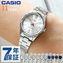 カシオ CASIO LTP-V005D チプカシ レディース 腕時計 ブランド カシオ casio アナログ ブラック ブルー シルバー スカイブルー ピンク 黒 選べるモデル