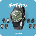 チープカシオ 腕時計 シンプル 海外モデル カシオ 時計 クオーツ 電池式 メンズ レディース チプカシ アナログ ブラック ホワイト ブルー 黒 白 青 CASIO MW-240 ブランド おしゃれ 防水 小さい 軽い かっこいい プレゼント 男性 学生 受験生 受験用 試験用 選べるモデル