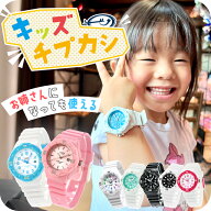＼子供から大人まで使えるキッズチプカシ／ キッズ腕時計 キッズカシオ 子供用 女の子 女子 カシオ 腕時…