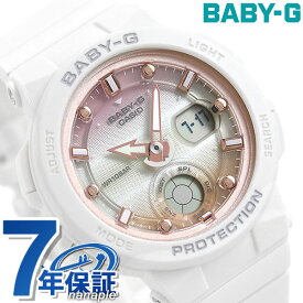 ＼5/18限定★全品10%OFFクーポンにさらに+3倍／ ベビーg ベビージー baby-g 腕時計 ブランド レディース ビーチトラベラーシリーズ ワールドタイム BGA-250-7A2DR 時計 CASIO カシオ プレゼント ギフト