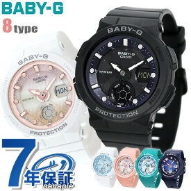 ベビーg ベビージー baby-g 腕時計 ブランド レディース アナデジ クオーツ BGA-250 ワールドタイム 選べるモデル CASIO カシオ プレゼント ギフト