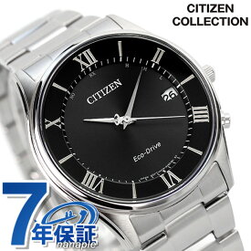 シチズン 薄型 電波ソーラー メンズ 腕時計 AS1060-54E CITIZEN ブラック 時計 記念品 ギフト 父の日 プレゼント 実用的