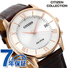 シチズン 薄型 電波ソーラー メンズ 腕時計 AS1062-08A CITIZEN シルバー×ダークブラウン 時計 記念品 ギフト 父の日 プレゼント 実用的