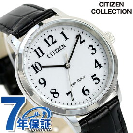 シチズン エコドライブ ソーラー メンズ 腕時計 BJ6541-15A CITIZEN ホワイト×ブラック 記念品 ギフト 父の日 プレゼント 実用的