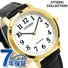 シチズン エコドライブ ソーラー メンズ 腕時計 BJ6543-10A CITIZEN ホワイト×ブラック 記念品 ギフト 父の日 プレゼント 実用的