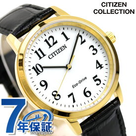 シチズン エコドライブ ソーラー メンズ 腕時計 BJ6543-10A CITIZEN ホワイト×ブラック 記念品 プレゼント ギフト