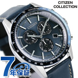 シチズン エコドライブ BL5490-09M ソーラー 腕時計 メンズ ブルー CITIZEN COLLECTION 記念品 ギフト 父の日 プレゼント 実用的