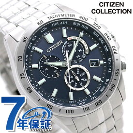 シチズン クロノグラフ エコドライブ電波 CB5870-91L 電波ソーラー 腕時計 メンズ ネイビー CITIZEN COLLECTION 記念品 ギフト 父の日 プレゼント 実用的