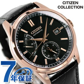 シチズン メカニカル 自動巻き NB3002-00E 腕時計 メンズ ブラック CITIZEN COLLECTION 記念品 プレゼント ギフト