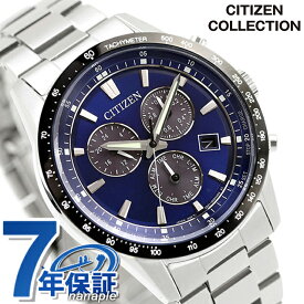 シチズン コレクション 光発電エコドライブ 腕時計 ブランド メンズ クロノグラフ ソーラー CITIZEN COLLECTION BL5614-59L アナログ ブルー おしゃれ 防水 プレゼント 男性 実用的