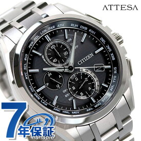AT8040-57E シチズン アテッサ エコドライブ 電波時計 メンズ 腕時計 ブランド チタン クロノグラフ CITIZEN ATTESA ブラック 黒 時計 記念品 ギフト 父の日 プレゼント 実用的
