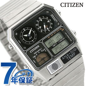 シチズン レコードレーベル アナデジテンプ 腕時計 クロノグラフ 温度計 アナログ デジタル JG2101-78E CITIZEN シルバー 記念品 プレゼント ギフト