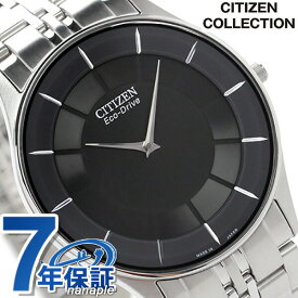 シチズン エコドライブ AR3010-65E ソーラー 腕時計 メンズ ブラック CITIZEN COLLECTION 記念品 ギフト 父の日 プレゼント 実用的