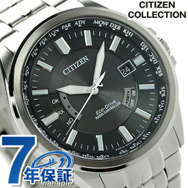 シチズン エコドライブ電波 CB0011-69E ソーラー 腕時計 メンズ ブラック CITIZEN COLLECTION 記念品 ギフト 父の日 プレゼント 実用的