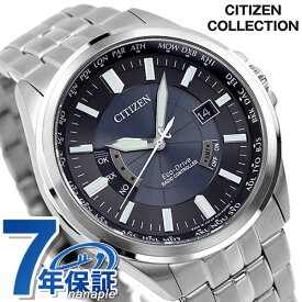 シチズン エコドライブ電波 CB0011-69L ソーラー 腕時計 ブラック×シルバー CITIZEN 記念品 プレゼント ギフト