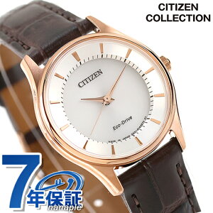 シチズン エコドライブ EM0402-05A ソーラー 腕時計 ブランド レディース シルバー×ブラウン CITIZEN COLLECTION プレゼント ギフト