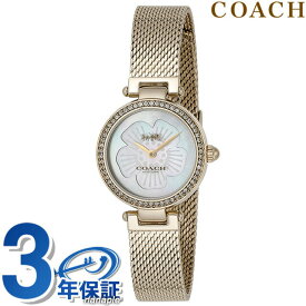 コーチ パーク クオーツ 腕時計 ブランド レディース COACH 14503512 アナログ ホワイトシェル イエローゴールド 白 プレゼント ギフト