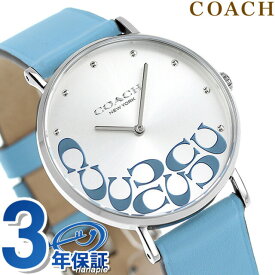 コーチ ペリー クオーツ 腕時計 ブランド レディース COACH 14504136 アナログ シルバー ライトブルー プレゼント ギフト