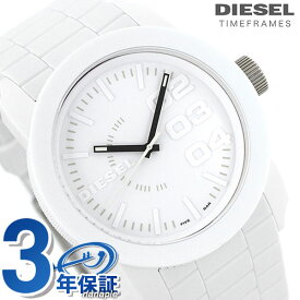＼5/18限定★全品10%OFFクーポンにさらに+3倍／ ディーゼル 時計 ホワイト メンズ 腕時計 ブランド DZ1436 ウレタンベルト 白 ギフト 父の日 プレゼント 実用的