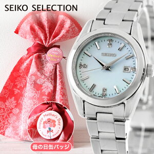 �y��̓� �M�t�g�Z�b�g�z �Z�C�R�[�Z���N�V���� S Series �N�H�[�c �d�r�� �r���v �u�����h ���f�B�[�X SEIKO SELECTION HFH003P �A�i���O �u���[ ������� �h�� �y�� �ؚ� ���킢�� �v���[���g ���� 