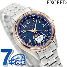 ＼25日限定★先着2000円OFFクーポンにさらに+3倍／ シチズン エクシード DENPA Limited Pair Models YOZORA COLLECTION Eco-Drive エコドライブ電波 腕時計 ブランド レディース チタン 数量限定モデル 電波ソーラー CITIZEN EXCEED EE1016-66L アナログ ブルー 日本製