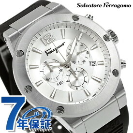サルヴァトーレ フェラガモ エフエイティ クオーツ 腕時計 ブランド メンズ クロノグラフ Salvatore Ferragamo SFEX00623 アナログ シルバー ブラック 黒 スイス製