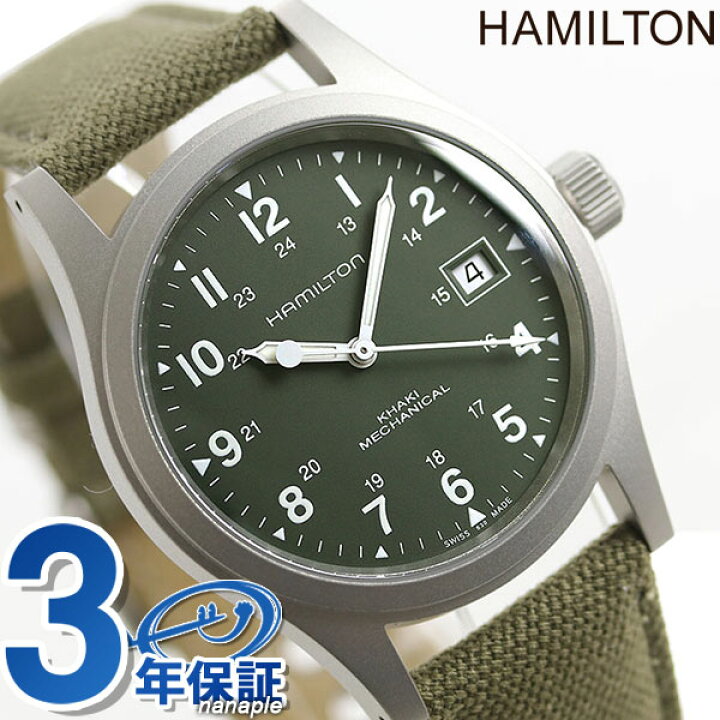 楽天市場】H69439363 ハミルトン HAMILTON カーキ フィールド メカ 手 