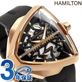 ハミルトン ベンチュラ Elvis80 スケルトン 自動巻き 腕時計 ブランド メンズ オープンハート HAMILTON H24525331 アナログ スイス製 ギフト 父の日 プレゼント 実用的