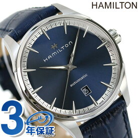ハミルトン ジャズマスター オート 40mm 自動巻き メンズ 腕時計 ブランド H32475640 HAMILTON ブルー ギフト 父の日 プレゼント 実用的