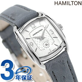 ハミルトン アメリカンクラシック バグリー 23mm クオーツ 腕時計 ブランド レディース HAMILTON H12351655 アナログ シルバー グレイッシュブルー スイス製 プレゼント ギフト