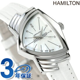 H24211852 ハミルトン HAMILTON レディ ベンチュラ 腕時計 ブランド プレゼント ギフト